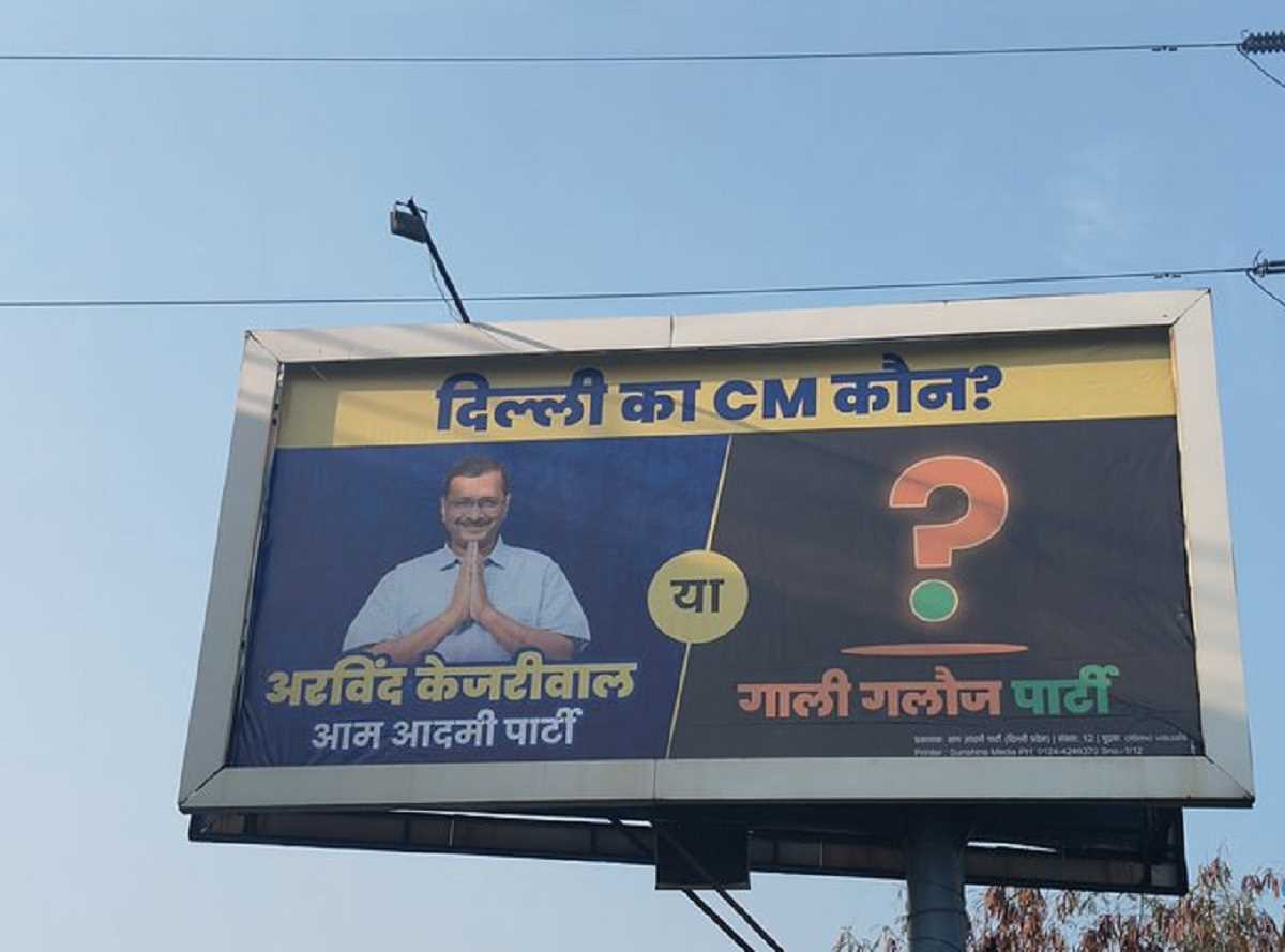 दिल्ली विधानसभा चुनाव : आप ने दिल्ली में लगवाए होर्डिंग्स, बीजेपी से पूछा सीएम का नाम